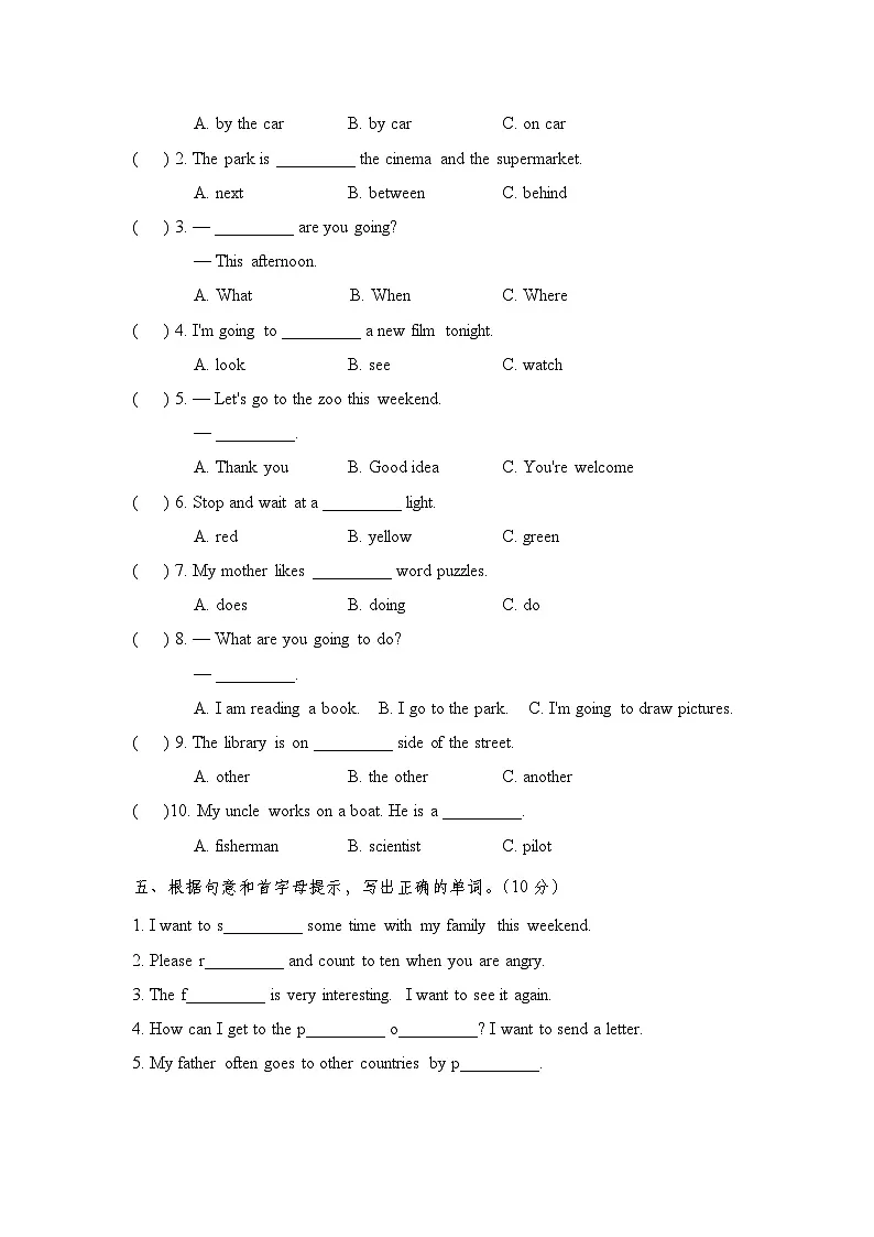 人教版2025-2026学年小学六年级英语上册期中测试卷第2页
