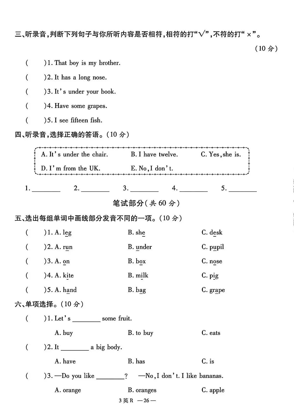 人版教PEP三年级下册英语期末卷练习含答案第2页