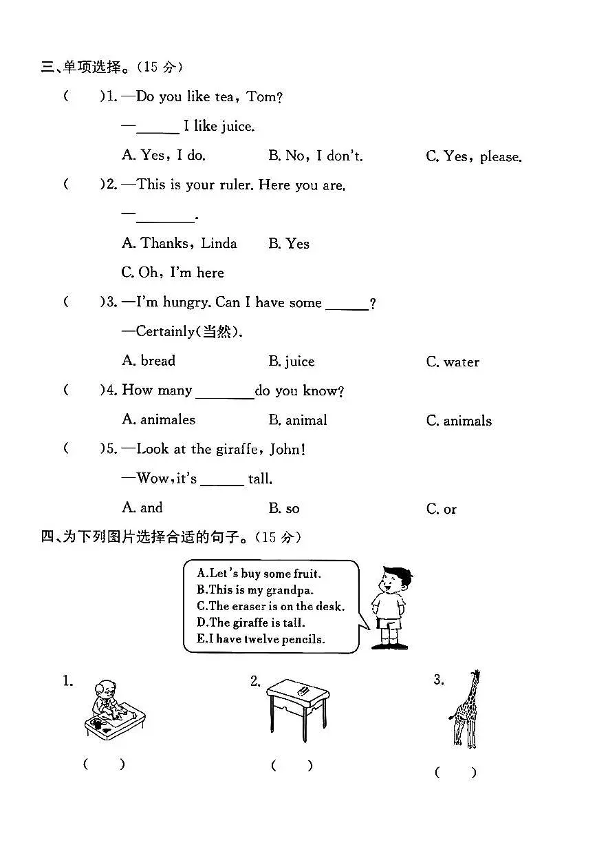 人版教PEP三年级下册英语期末测试卷练习含答案第2页
