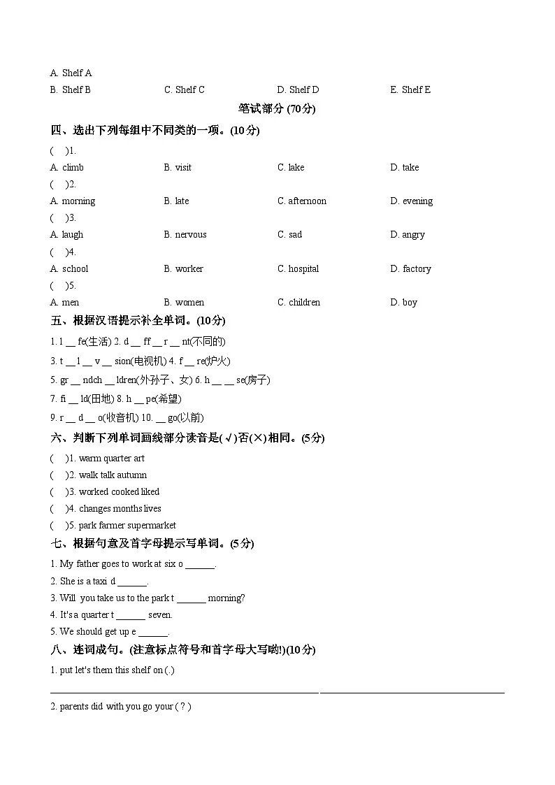 甘肃省张掖市肃南裕固族自治县2024__2025学年度第二学期期末考试五年级英语试卷(文字版,含答案)第2页