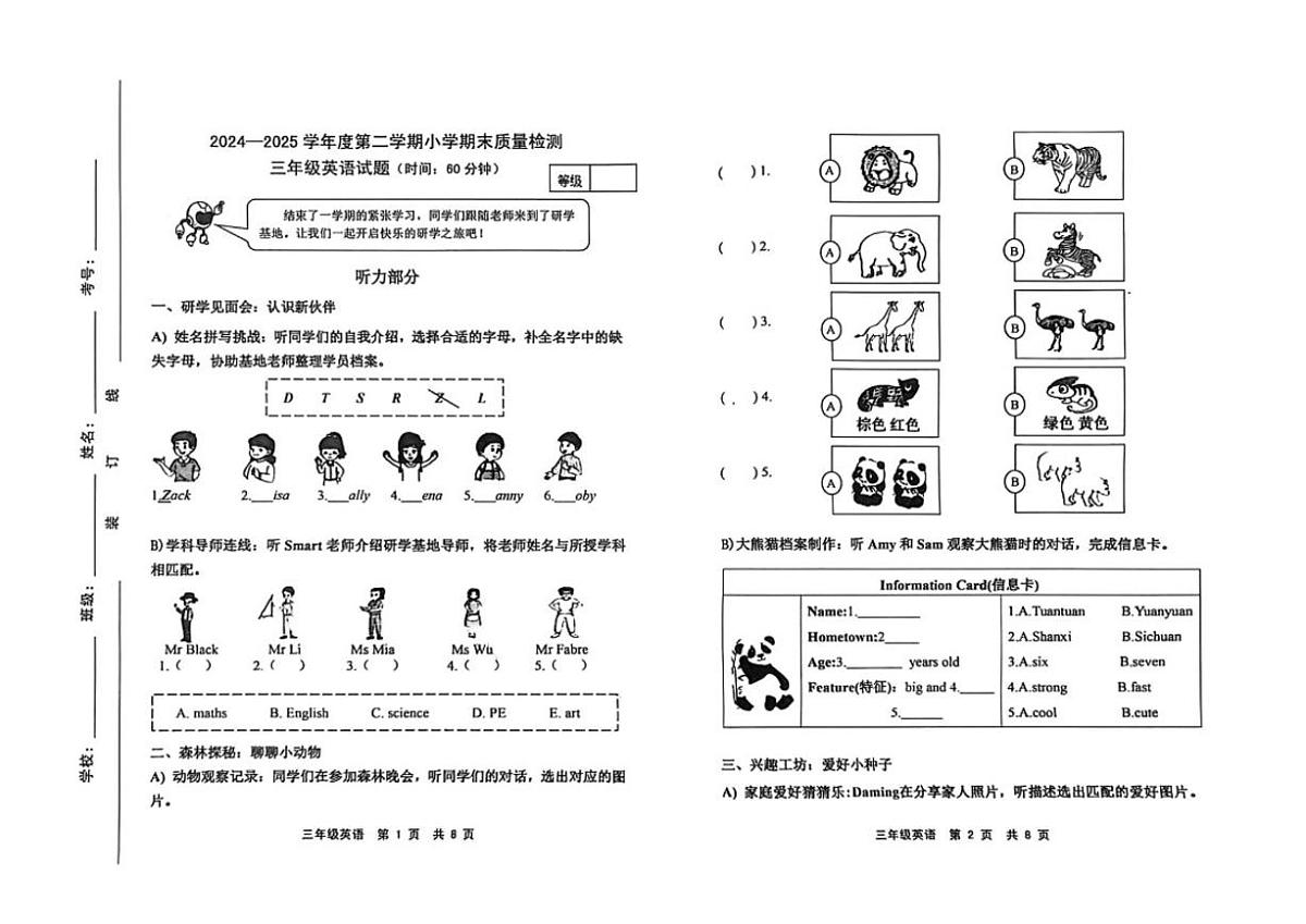 2024-2025学年山东省潍坊市临朐县三年级下学期期末英语试题(含答案) (1)第1页
