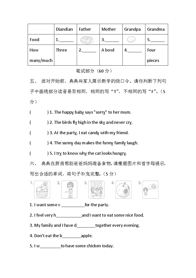 Unit 1 Foods 单元卷(含答案,含听力原文,无听力音频)-科普版小学英语四下第2页