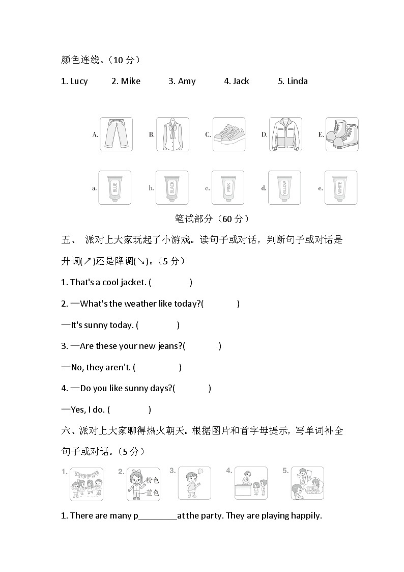 Unit 9 Clothes 单元卷(含答案,含听力原文,无听力音频)-科普版小学英语四下第2页