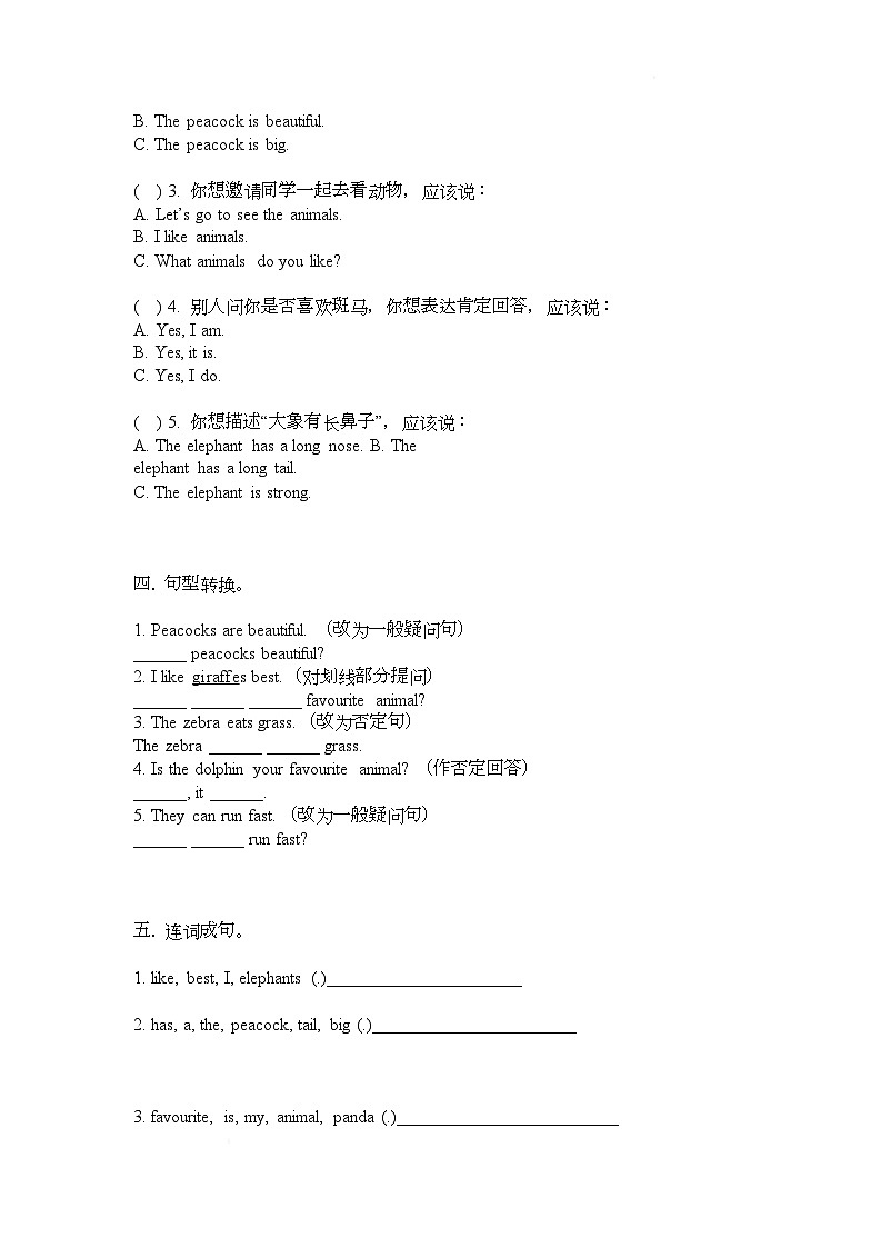 Unit3 Amazing animals Part B (同步练) 同步练习(含答案)-科普版小学英语四年级下册第2页