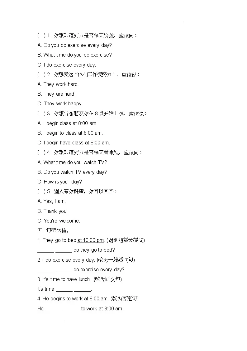 Unit5 A day’s activities Part B 同步练习(含答案)-科普版小学英语四年级下册第2页