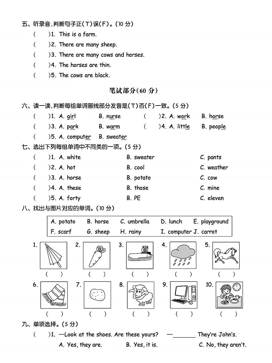 人教版PEP四年级英语下册期末素养测评卷(含答案5页)练习及答案第2页