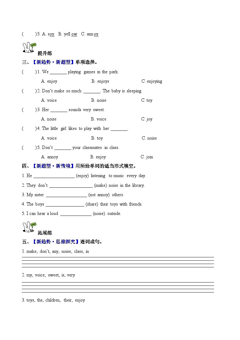 Unit 2 第3课时 Part A Let’s spell 分层作业(含答案)-人教版小学英语五下第2页