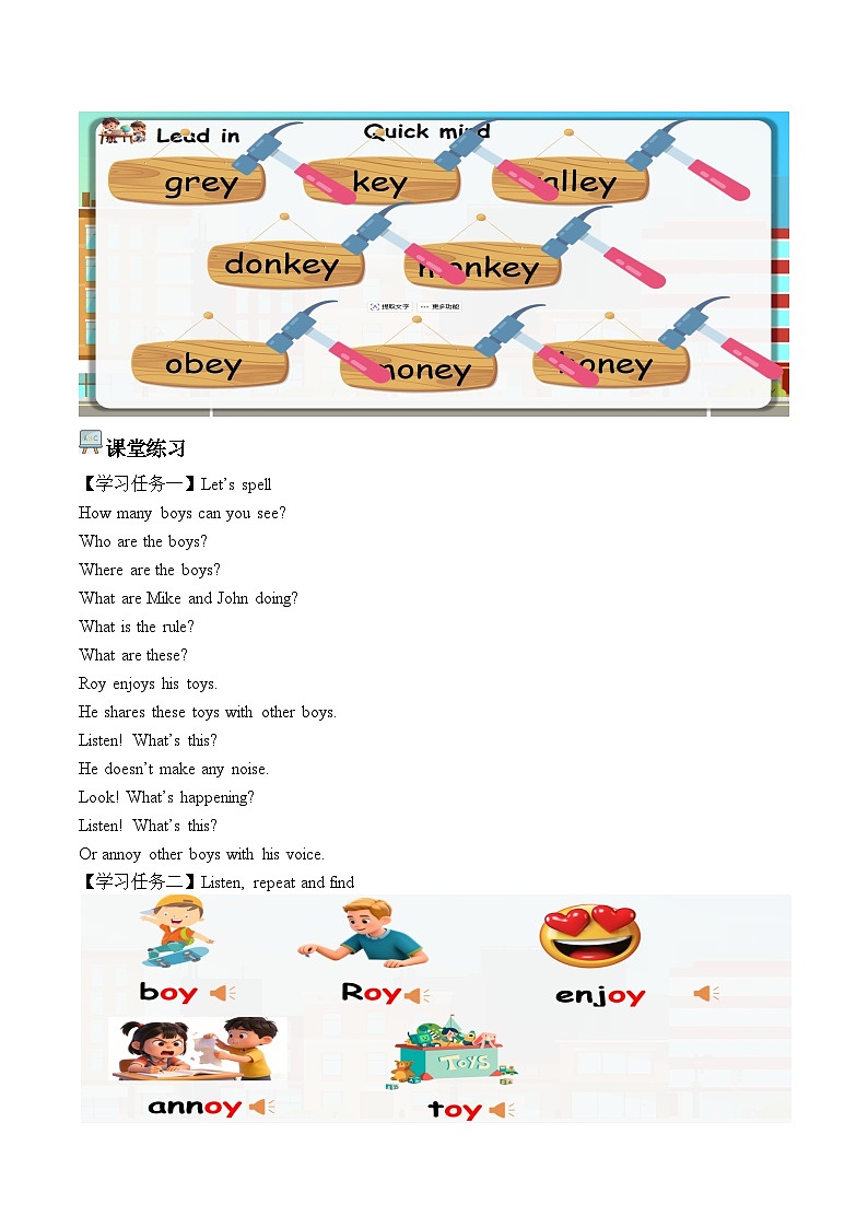 Unit 2 第3课时 Part A Let’s spell 学习任务单-人教版小学英语五下第2页