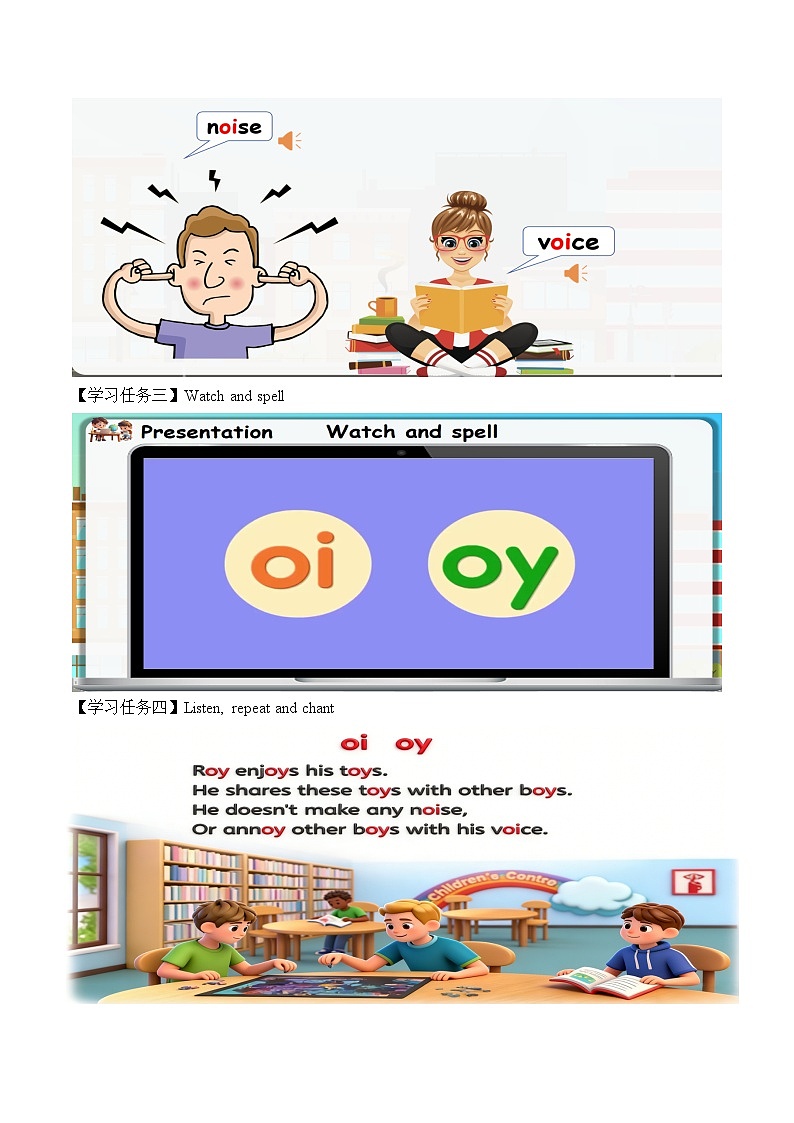 Unit 2 第3课时 Part A Let’s spell 学习任务单-人教版小学英语五下第3页