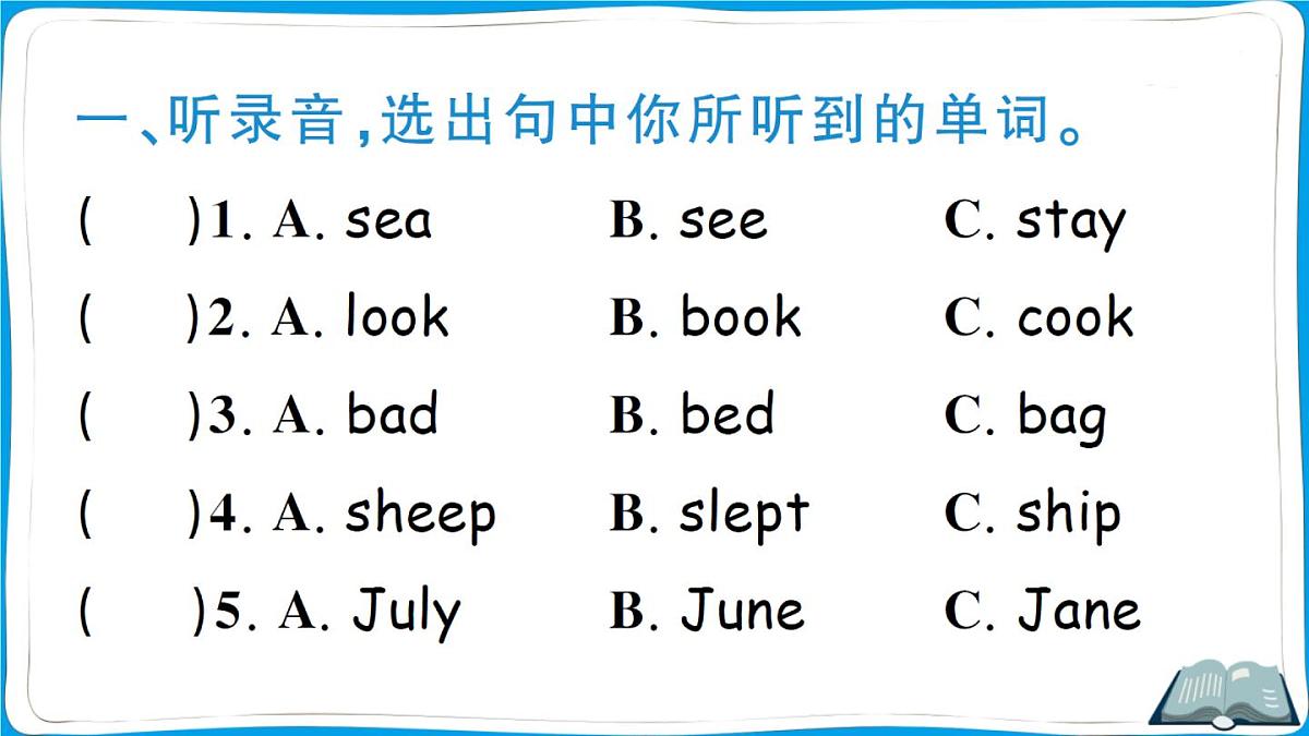 专项复习(一)听力第2页