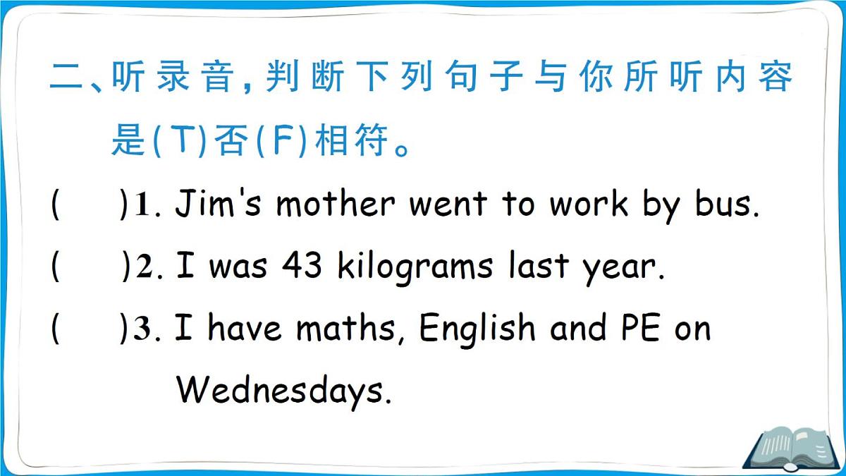 专项复习(一)听力第3页