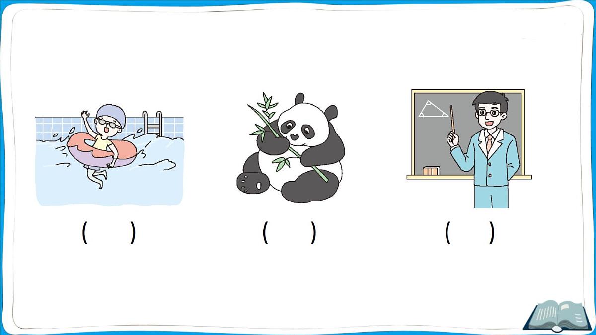 专项复习(一)听力第6页
