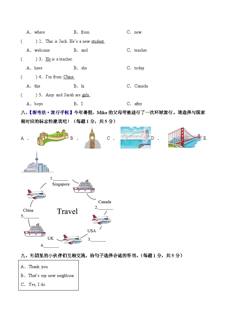 Unit 1 Meeting new people(单元自测·提高卷)英语人教PEP版三年级下册(新教材)第3页