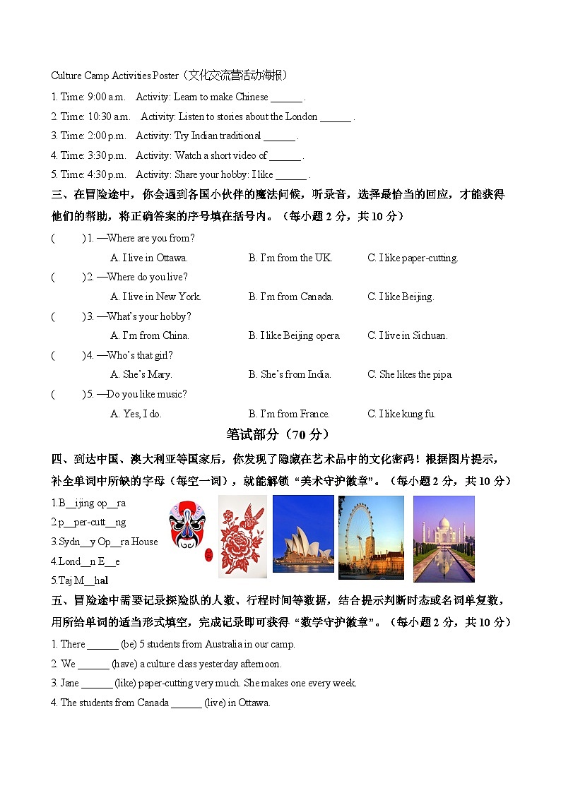Unit 1 Foreign friends in China(单元测试·情境提升卷)A4版第2页