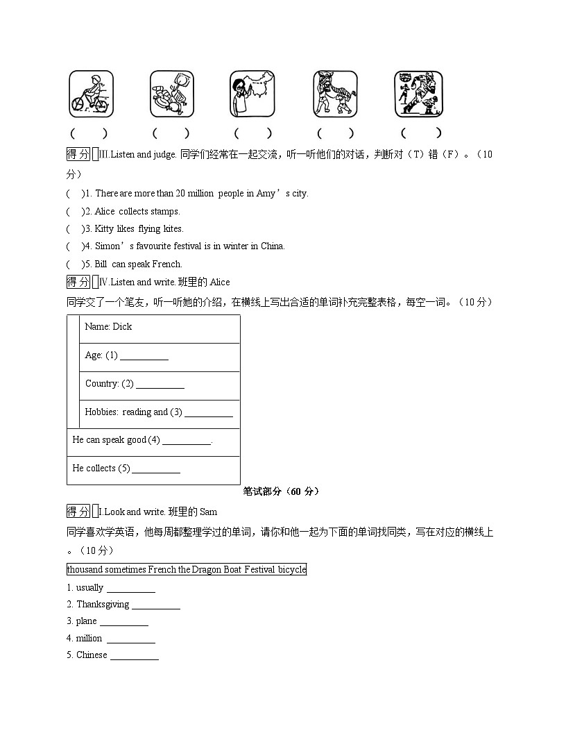 山西省临汾市洪洞县堤村中学校2025_2026学年六年级上学期英语期中学情分析单(文字版,含答案)第2页