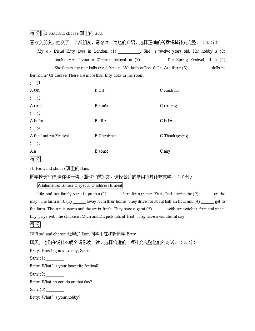 山西省临汾市洪洞县堤村中学校2025_2026学年六年级上学期英语期中学情分析单(文字版,含答案)第3页