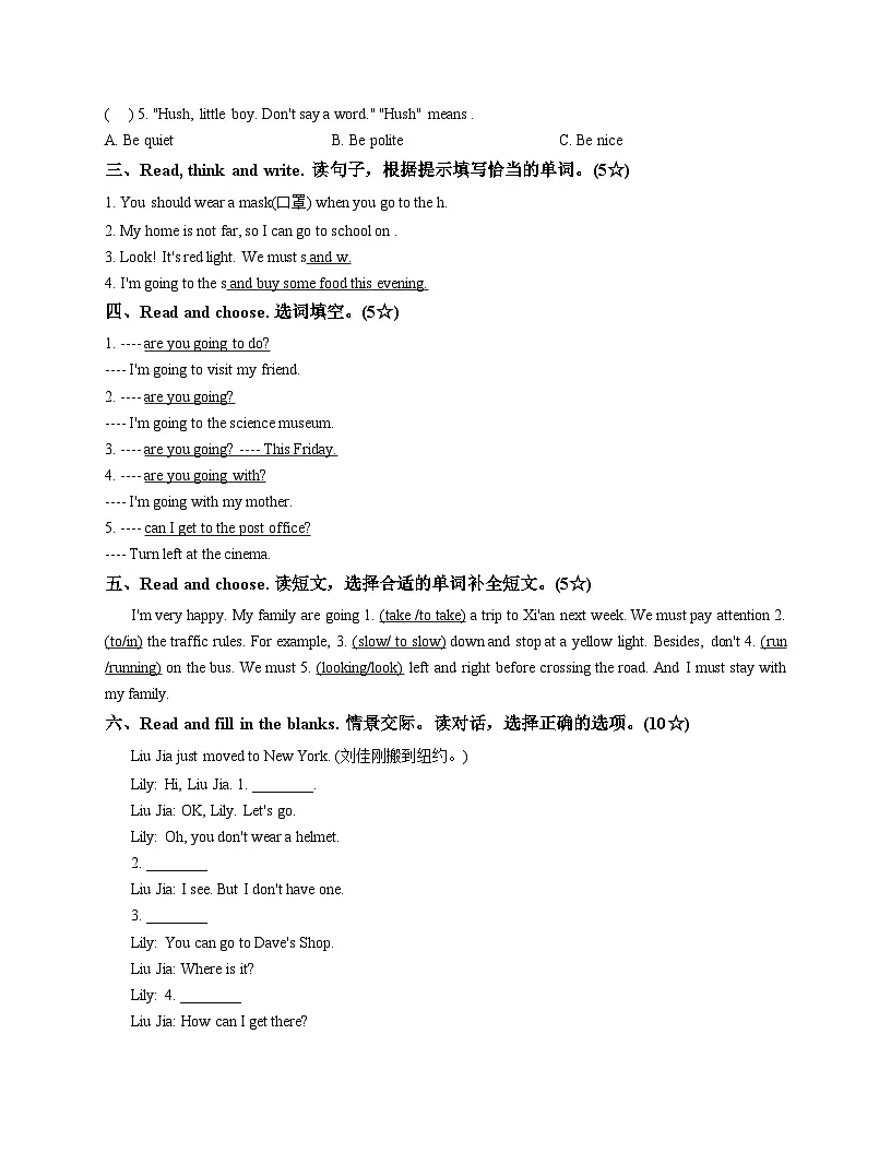 山东省临沂市沂河新区2025_2026学年六年级上学期11月英语学生素养评价调研试题(文字版,含答案)第3页
