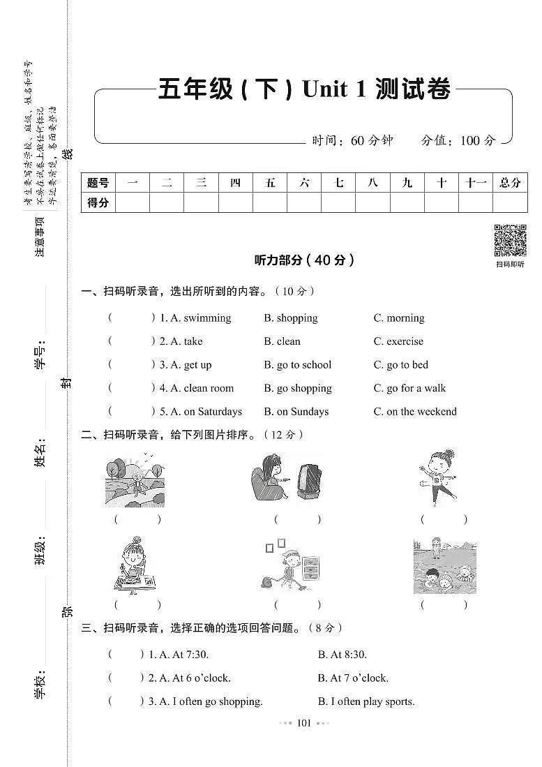 人教版PEP五年级英语下册【全优同步测试卷40页】练习及答案第1页