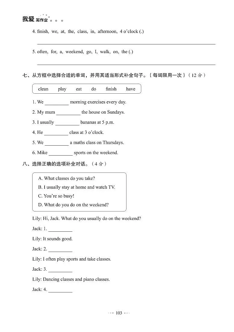 人教版PEP五年级英语下册【全优同步测试卷40页】练习及答案第3页