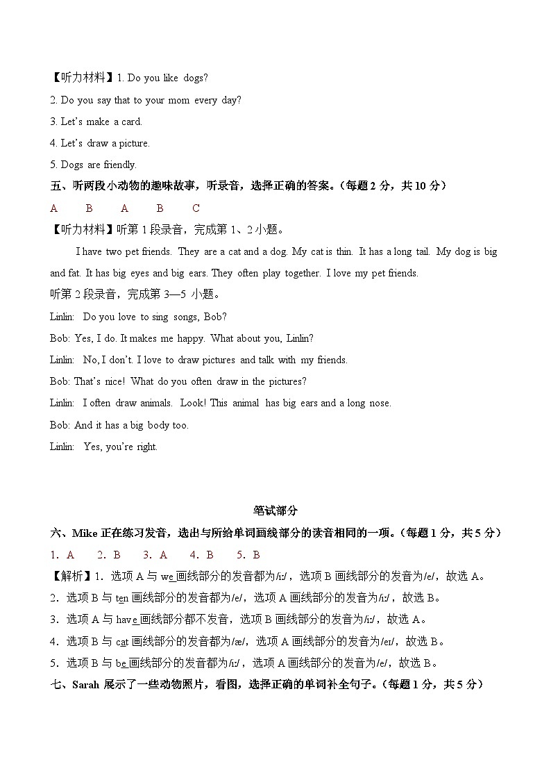 Unit 2 My words and actions(参考解析)第2页