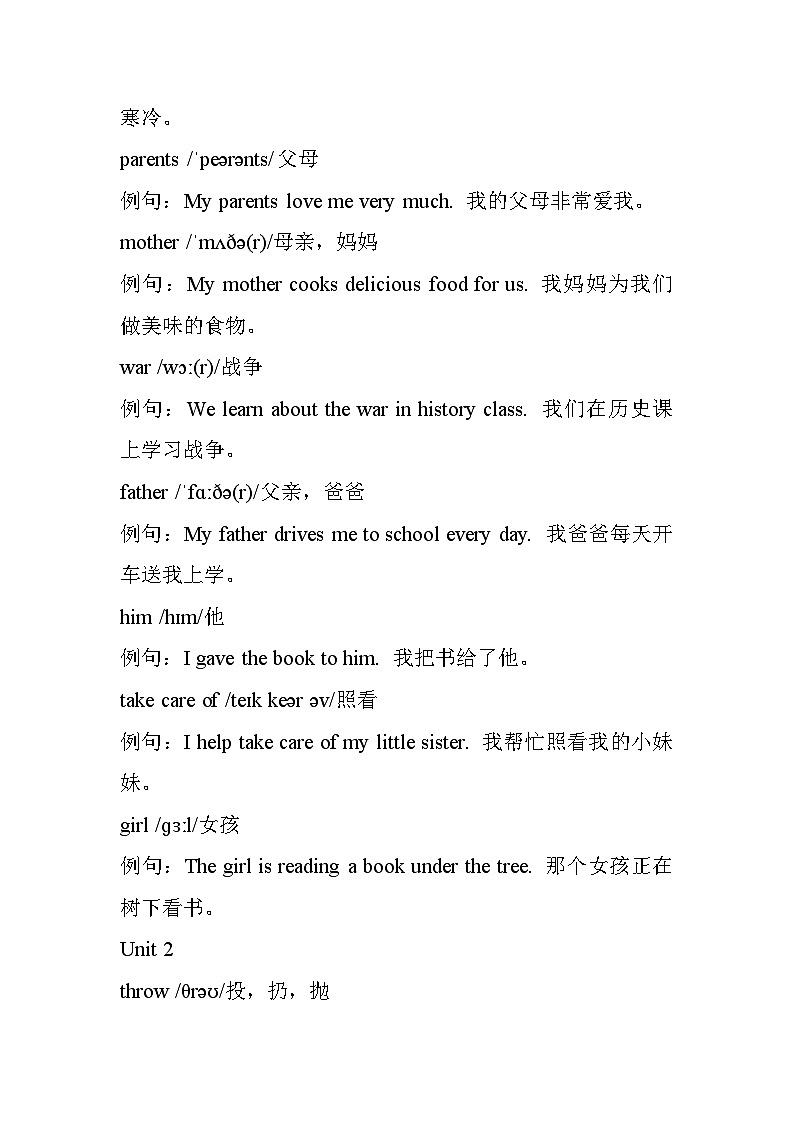 北师大版四年级英语下册 单词及拓展(知识清单)第3页