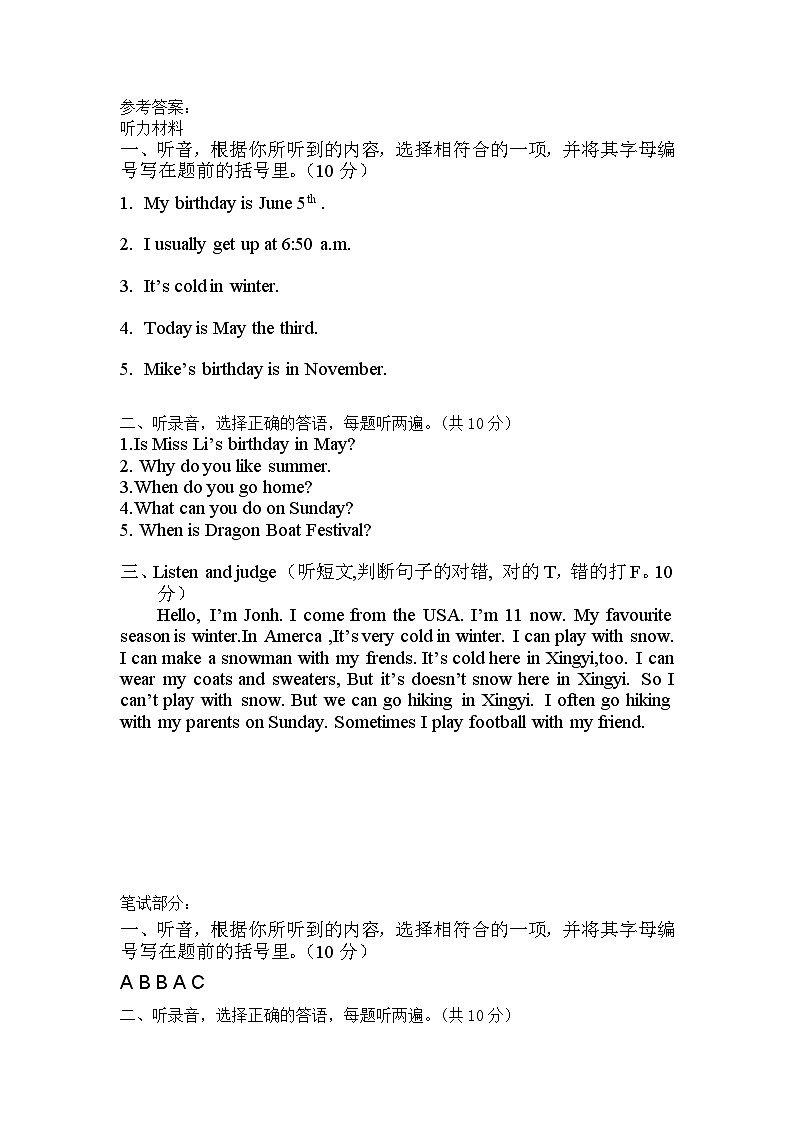 兴义市义龙新区2024-2025学年第二学期五年级英语期中评估卷第1页