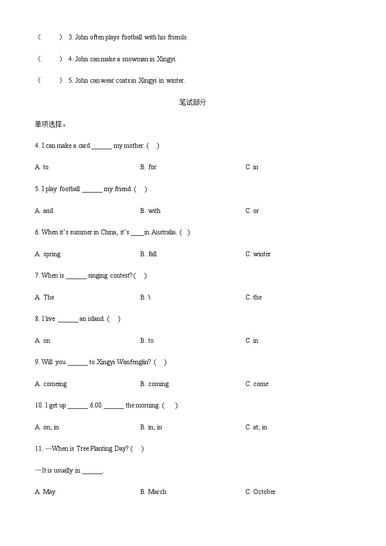 2024-2025学年贵州省黔西南布依族苗族自治州兴义市人教PEP版(2012)五年级下册期中测试英语试卷第2页