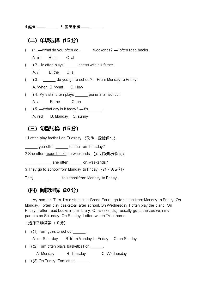 Unit 1 Weekly Activities(单元测试)(含答案)闽教版四年级英语下册第2页