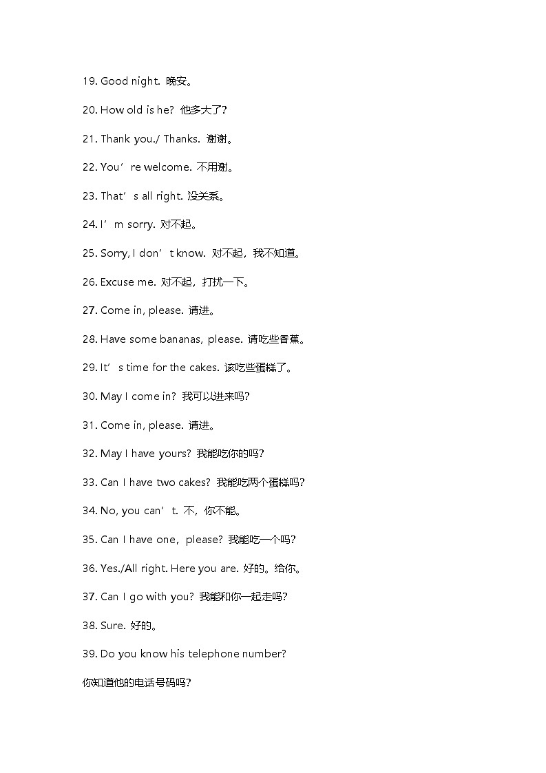 26春英语六年级下册 人教版(2024)期末复习 小学英语听力必备知识汇总学案第2页
