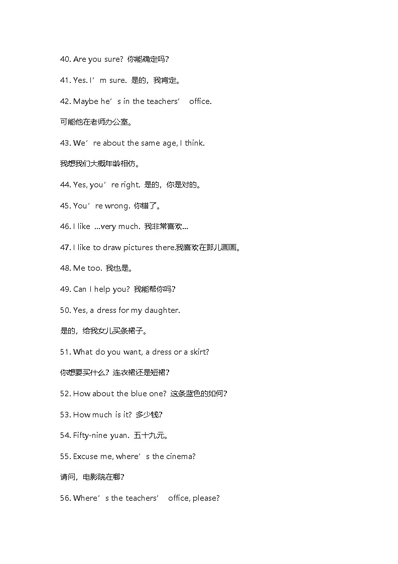 26春英语六年级下册 人教版(2024)期末复习 小学英语听力必备知识汇总学案第3页