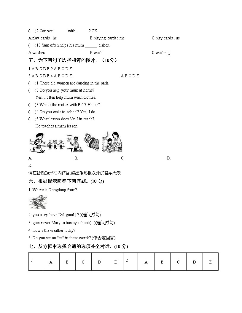 河北省邯郸市成安县2025_2026学年六年级上学期英语第二阶段学业质量评价月考(文字版,含答案)第3页