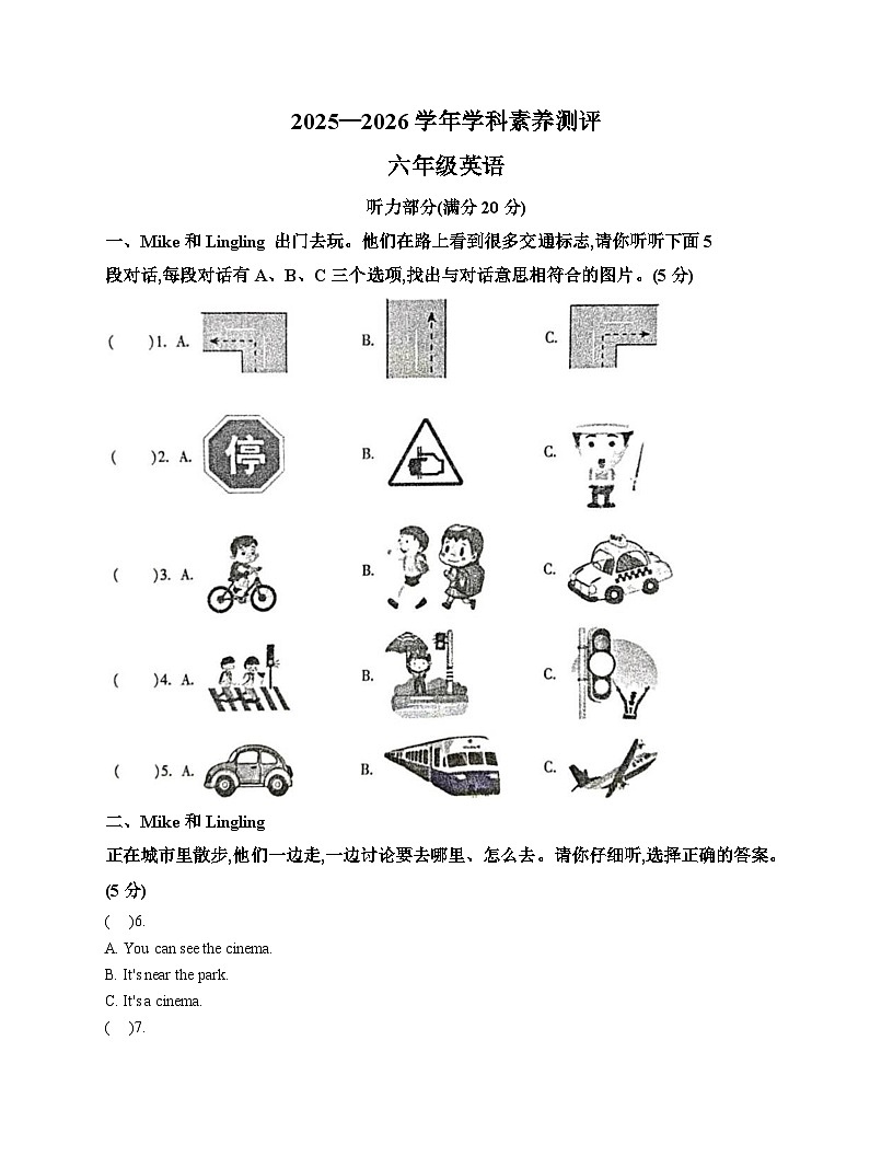 安徽省蚌埠市禹会区2025_2026学年六年级上学期英语科素养测评月考(文字版,含答案)第1页