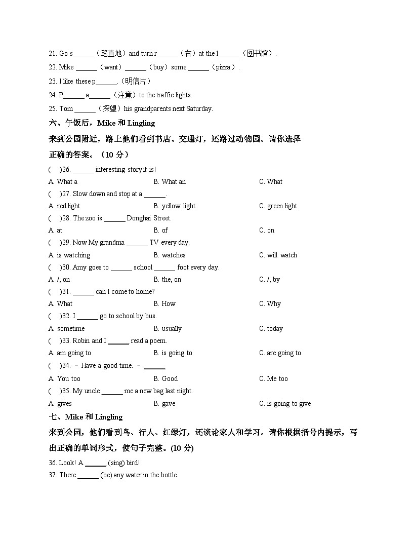 安徽省蚌埠市禹会区2025_2026学年六年级上学期英语科素养测评月考(文字版,含答案)第3页