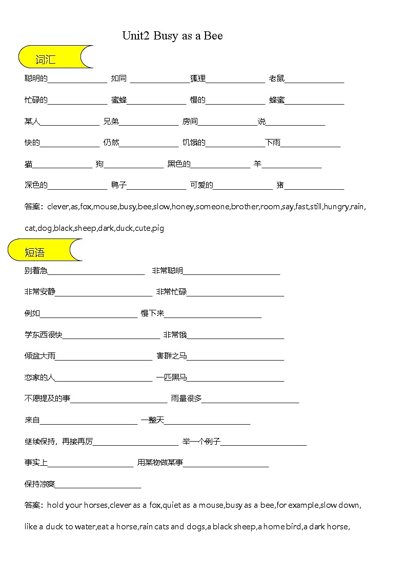 Unit 2 Busy as a Bee同步练习(含答案)-新教科版英语四年级下册第1页