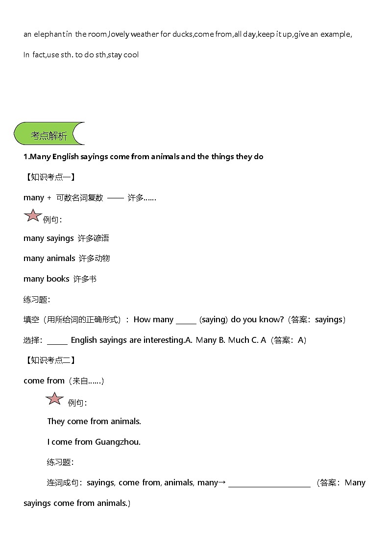 Unit 2 Busy as a Bee同步练习(含答案)-新教科版英语四年级下册第2页