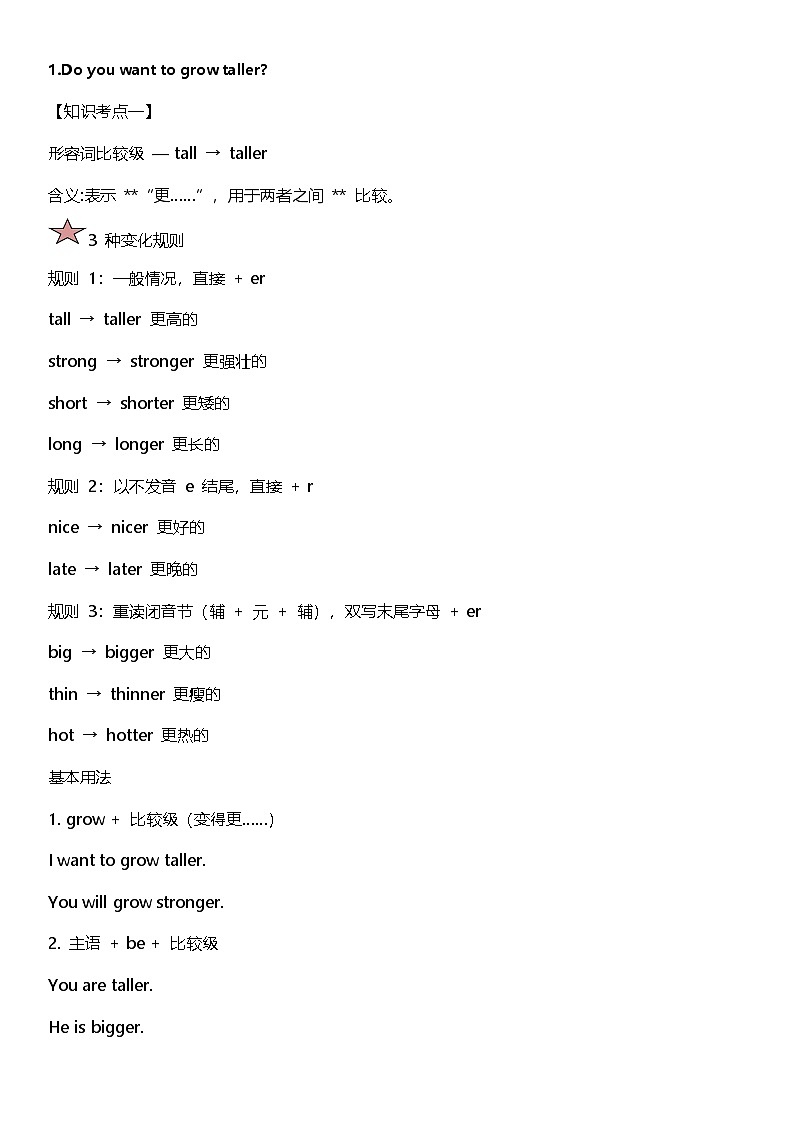 Unit 3 Grow Taller 同步练习(含答案)-新教科版英语四年级下册第2页