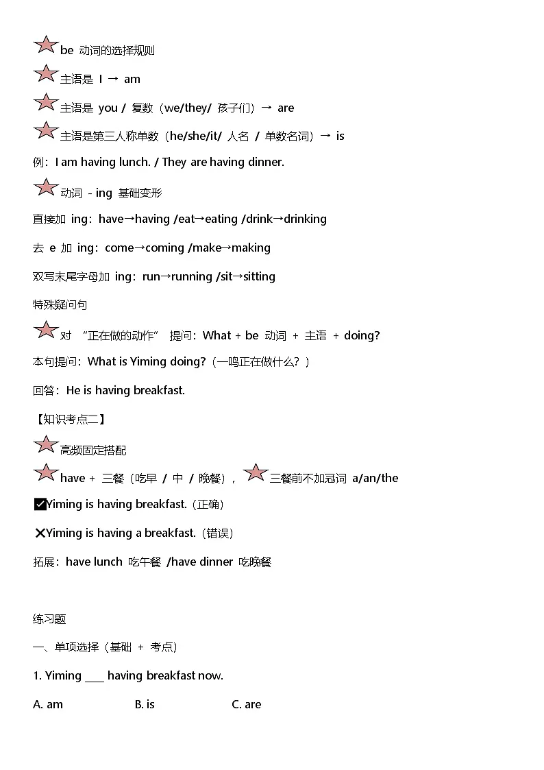 Unit 7 Let's make a call同步练习(含答案)-新教科版英语四年级下册第2页