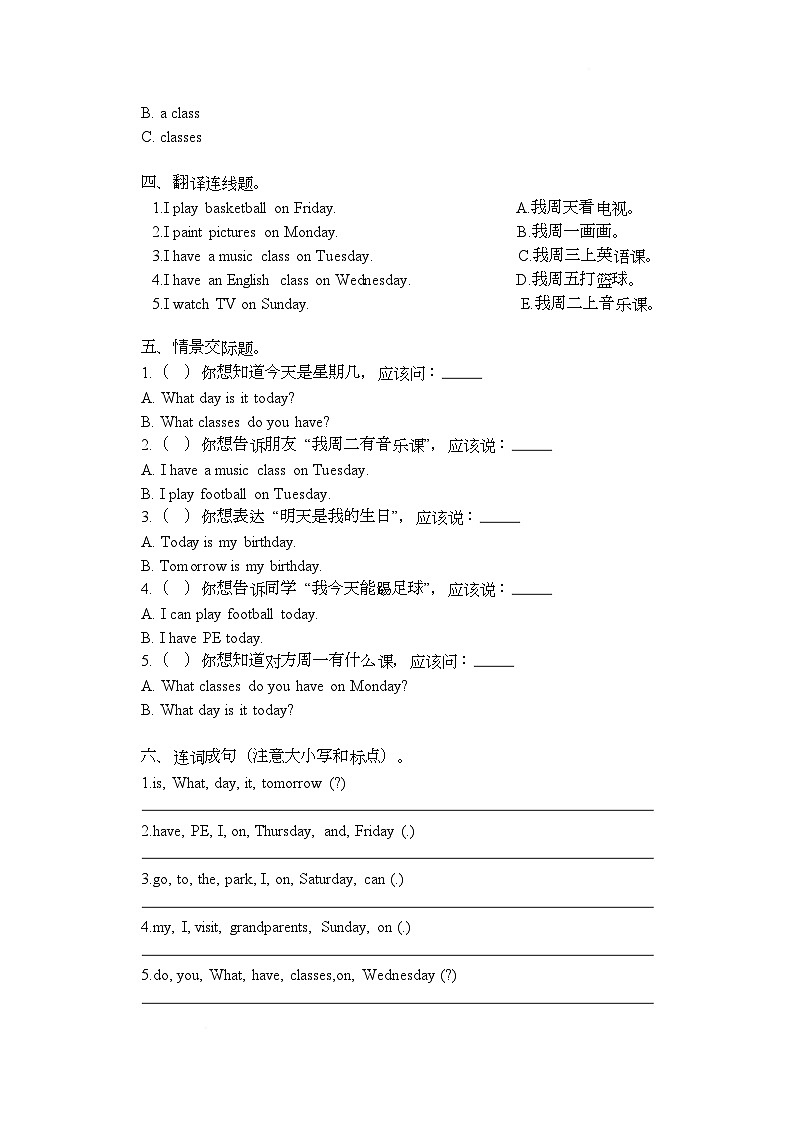 Unit 3 Today is Wednesday 单元练习卷(含答案)-湘少版(三起)英语四年级下册第2页