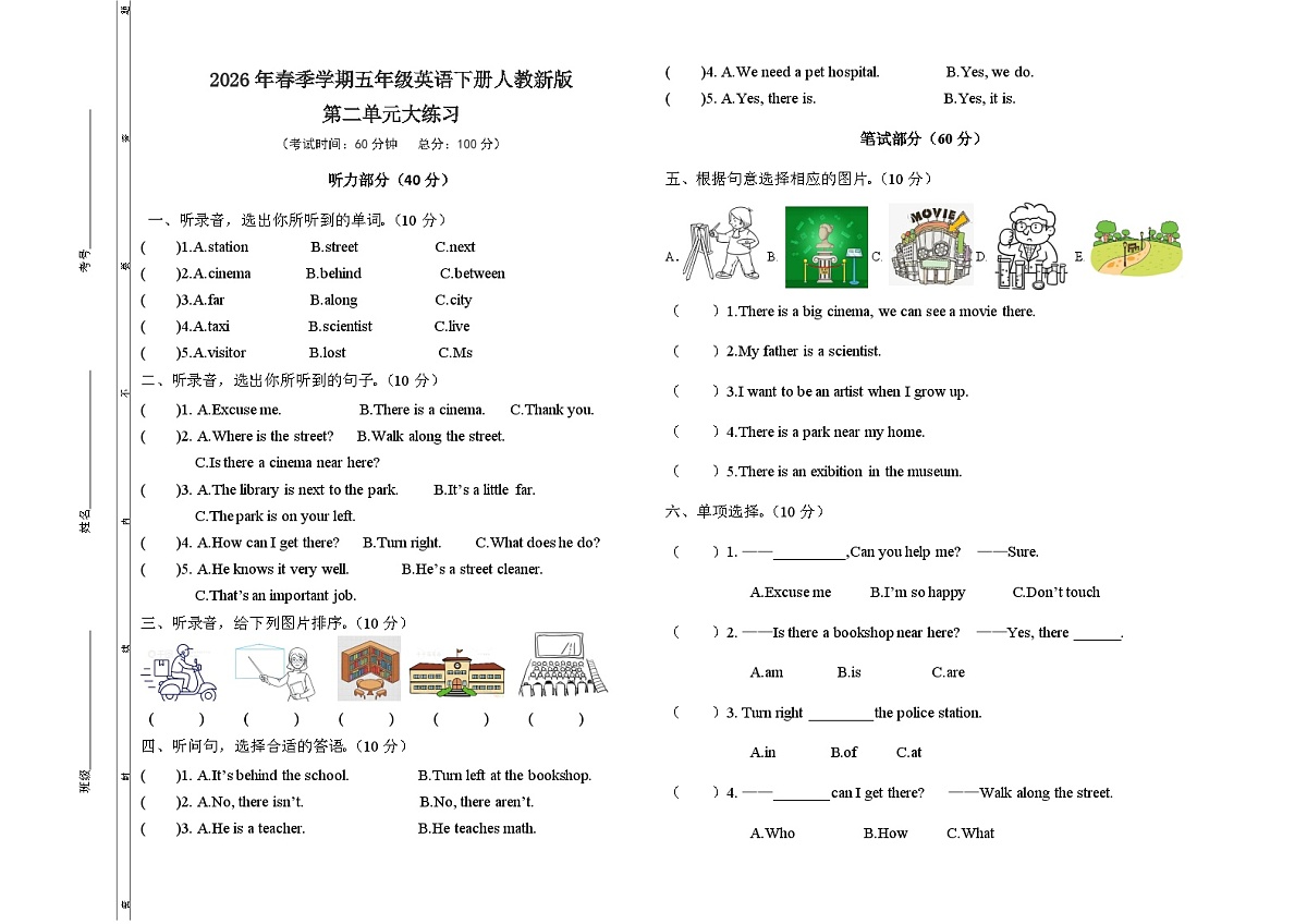 Unit2测试卷第1页