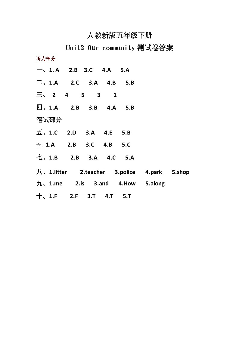 第二单元测试卷答案第1页