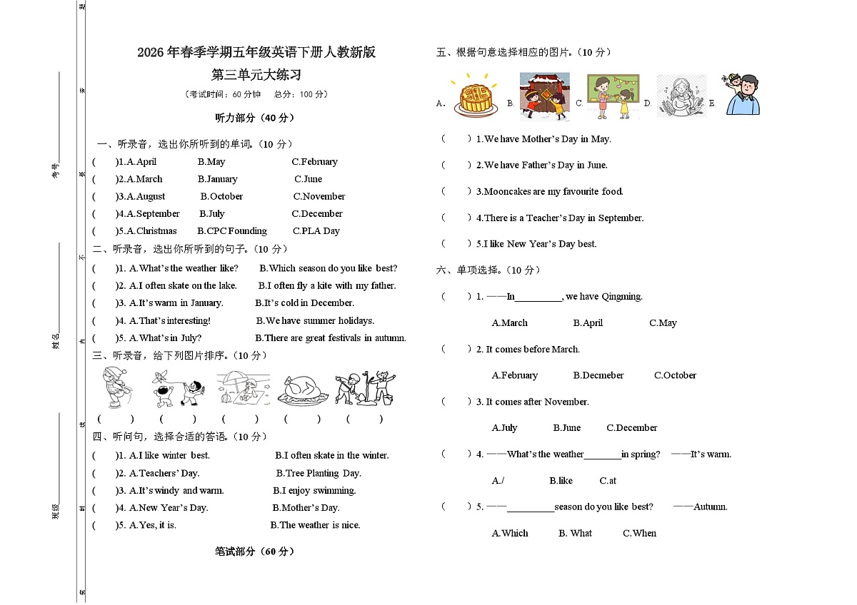 Unit3测试卷第1页