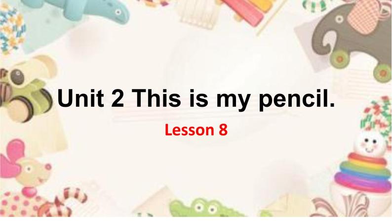 人教精通英语三上《Unit 2 This is my pencil8》【市一等奖】优质课 课件01