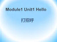 Module 1《Unit 1 Hello》课件3