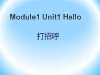 外研版 (一年级起点)一年级上册Unit 1 Hello?课文内容课件ppt