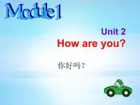 英语Unit 2 How are you?图文ppt课件