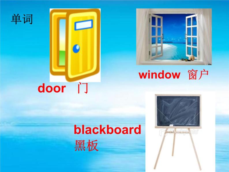Module 3《Unit 2 Point to the window》课件303