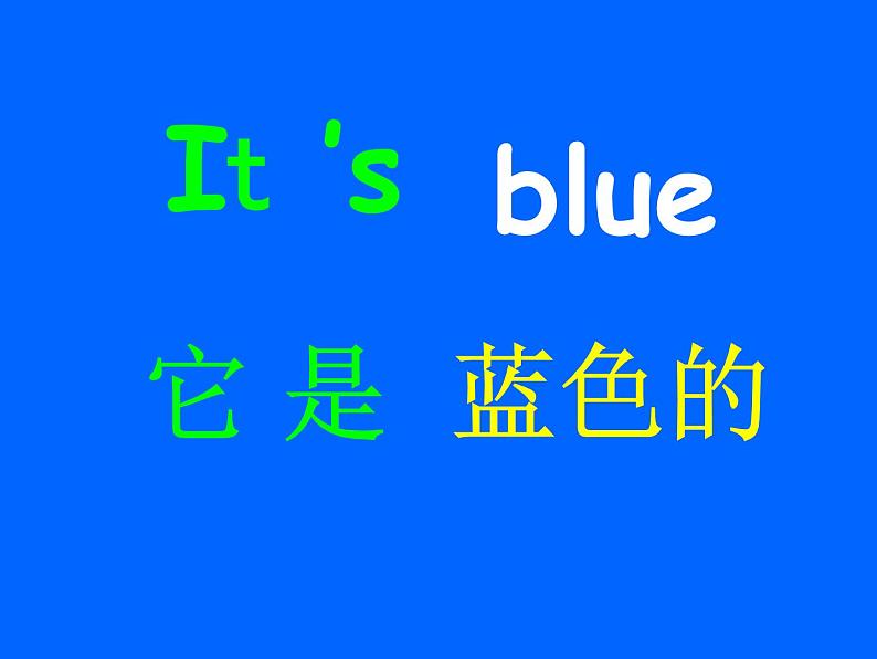 Module 4《Unit 1 It’s red》课件3第6页