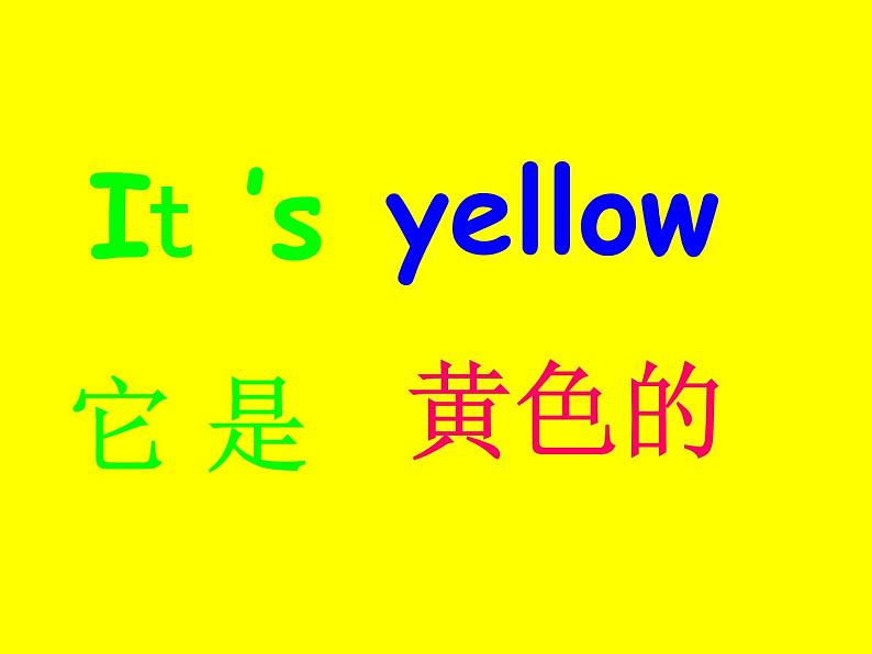 Module 4《Unit 1 It’s red》课件3第8页