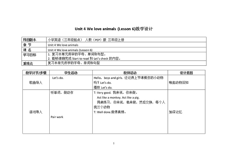 三年级上册英语教案Unit 4 We love animals (Lesson 6)人教(PEP)(2014秋)01