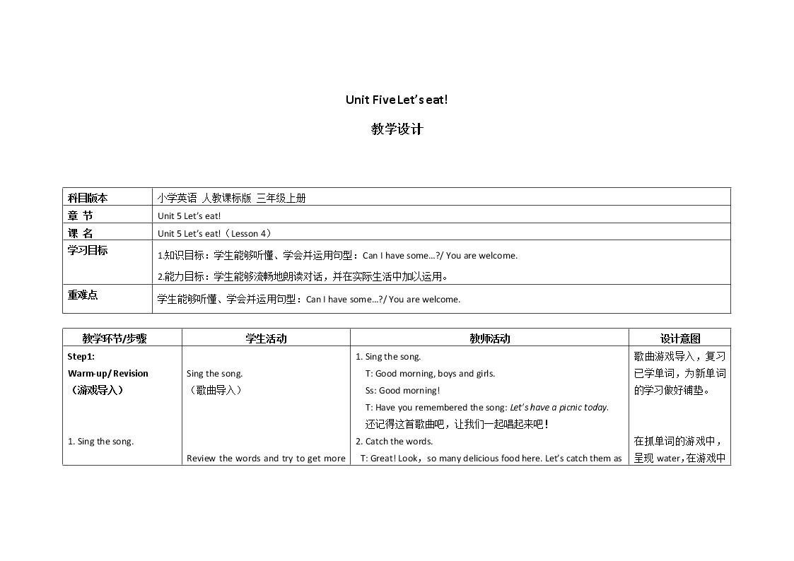 房产遗嘱书写格式范文模板_大学教案格式模板范文_大学教案模板范文